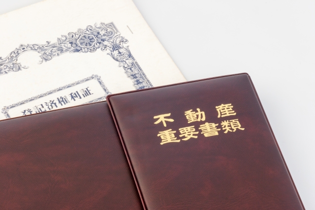 不動産購入時に必ず目にする登記簿謄本